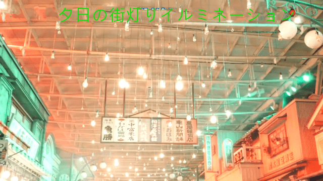 西武園ゆうえんち2024