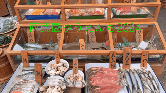 西武園ゆうえんち2024