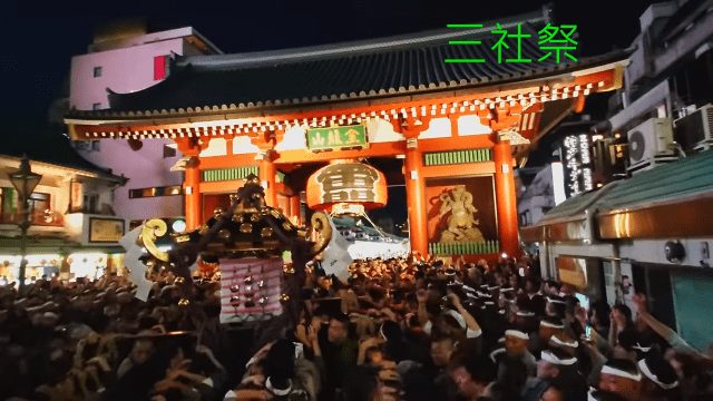 「令和6年三社祭」