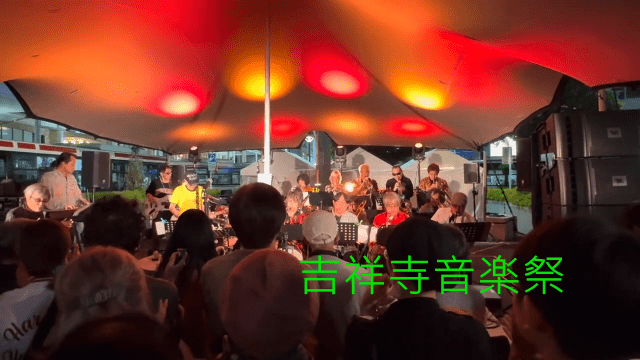 第39回吉祥寺音楽祭2024