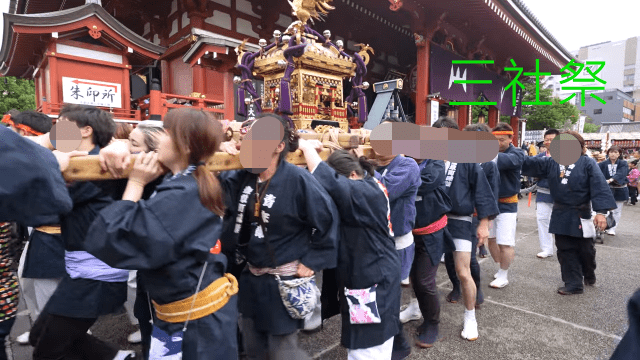 「令和6年三社祭」