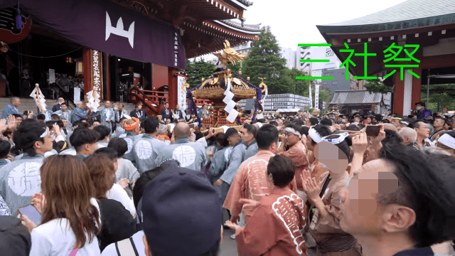 「令和6年三社祭」