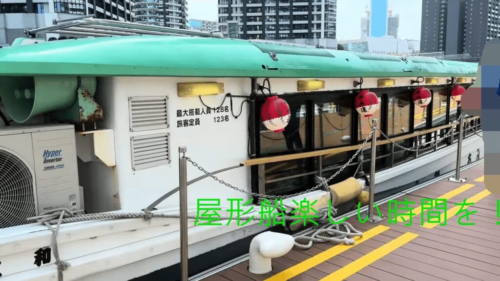 春の乗合い屋形船2024