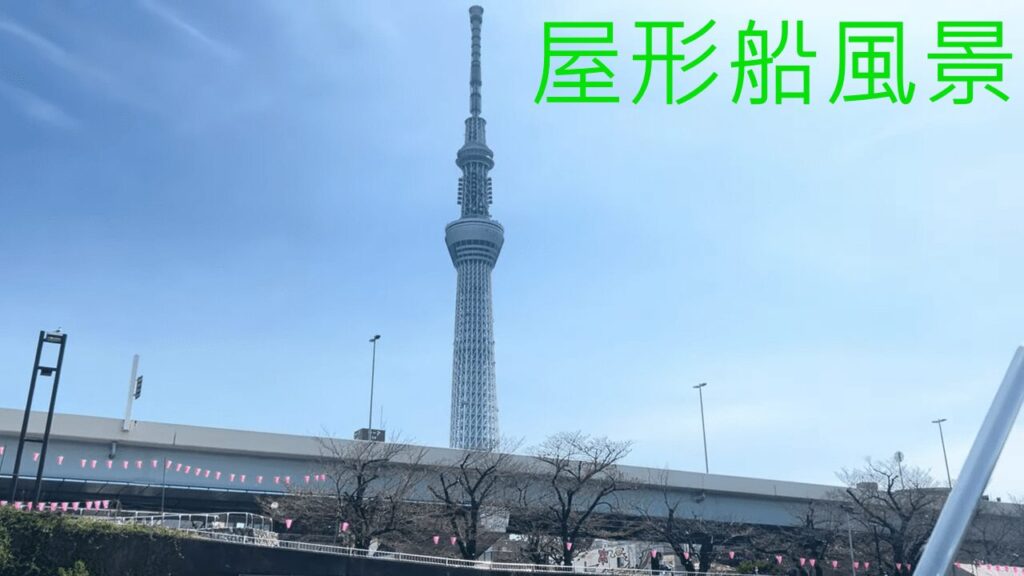 春の乗合い屋形船2024