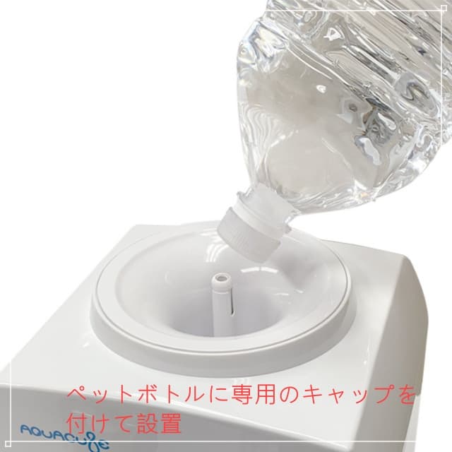ウォーターサーバー aqua cube2 コンパクトウォーターサーバー AQUACUBE2 ホワイト 公式通販