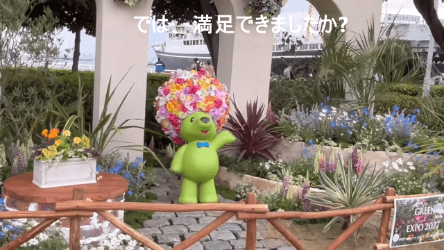 「第47回よこはま花と緑のスプリングフェア2025」