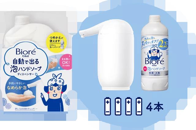 自動で出る泡ハンドソープはビオレのディスペンサー