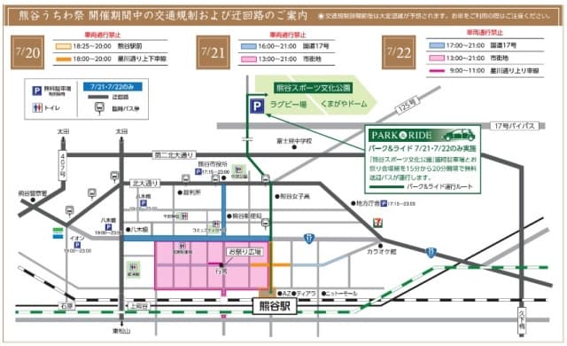 熊谷うちわ祭り2025