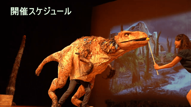 恐竜パーク リアル恐竜ショー