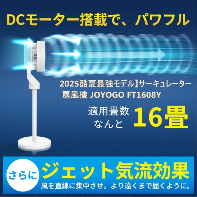 サーキュレーター 扇風機 JOYOGO 