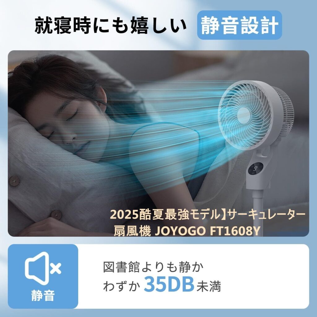 サーキュレーター 扇風機 JOYOGO