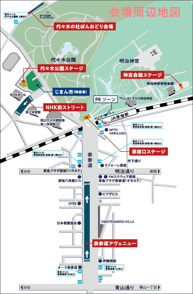 原宿表参道元氣祭スーパーよさこい2025