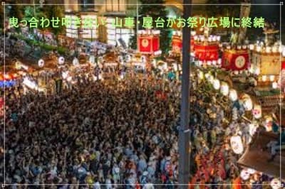 熊谷うちわ祭り2025
