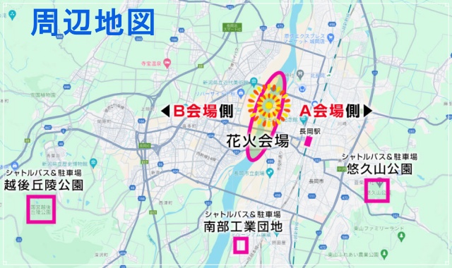 2025年 長岡まつり大花火大会