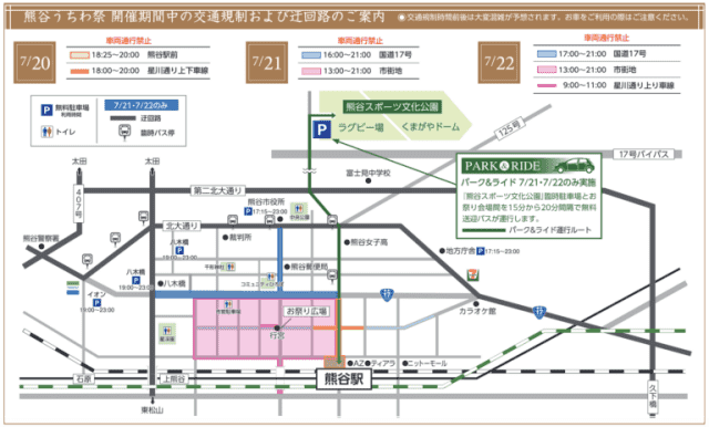 2025年熊谷うちわ祭り