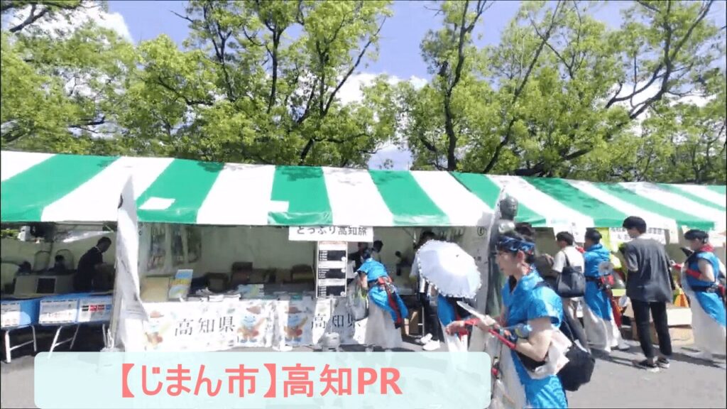 原宿表参道元氣祭スーパーよさこい2025