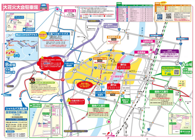 長岡まつり大花火大会は、毎年8月2日・3日に開催