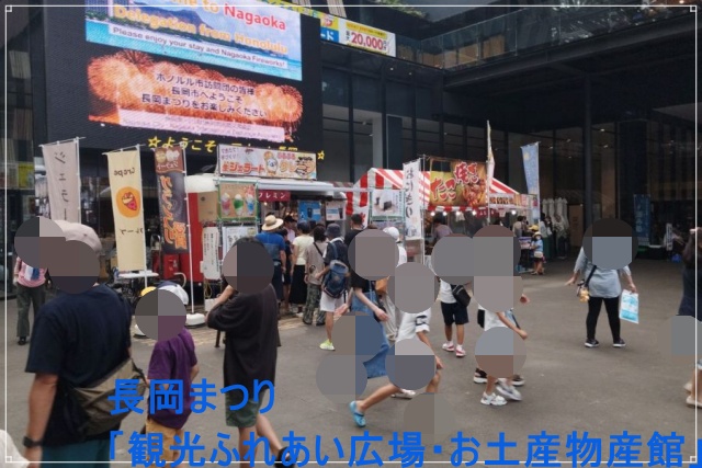 2025年の長岡まつり大花火大会