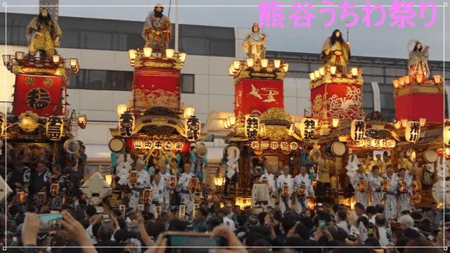 熊谷うちわ祭り2025