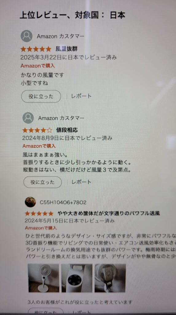 サーキュレーター 扇風機