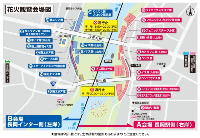 長岡まつり大花火大会