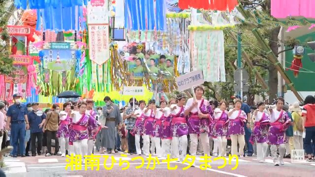 第73回湘南ひらつか七夕まつり