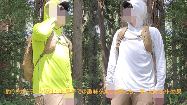 99%カットパーカー