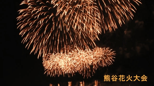 熊谷花火大会2025