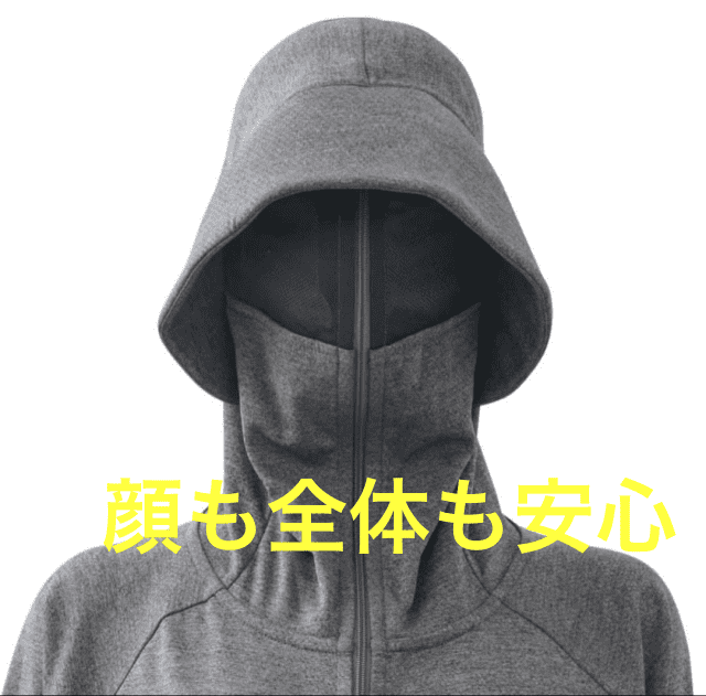 99%カットパーカー