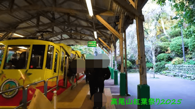 高尾山紅葉祭り2025