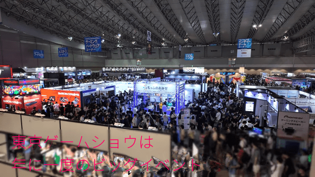 東京ゲームショー2025
