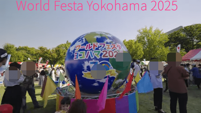 ワールドフェスタ横浜2025