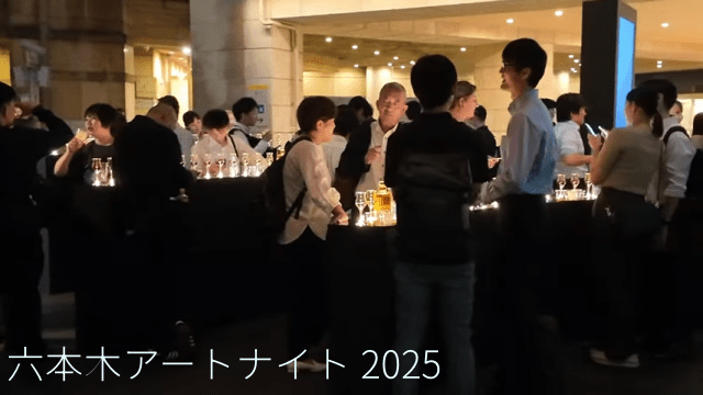 六本木アートナイト2025