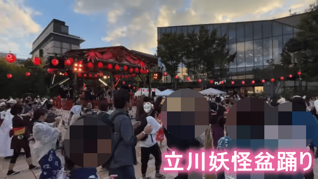 妖怪盆踊り2025