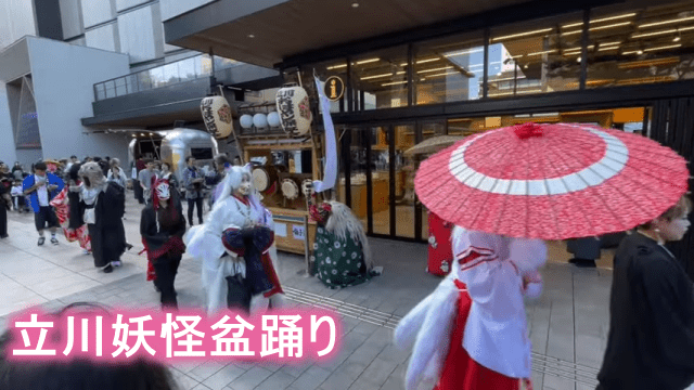 妖怪盆踊り2025