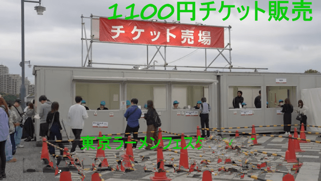 東京ラーメンフェスタ2025