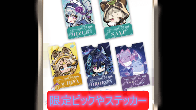 原神×スシローコラボ第2弾！