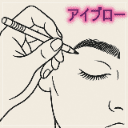 眉毛アートメイク