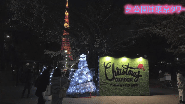 東京クリスマスマーケット2025
