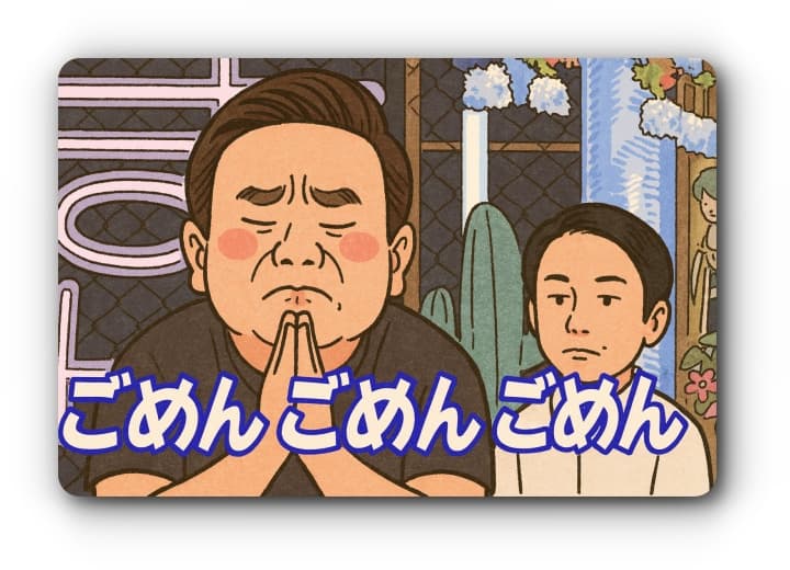 山内健司 浮気告白