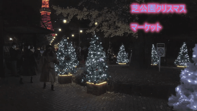 東京クリスマスマーケット2025
