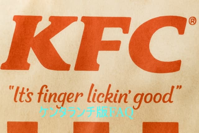 KFC55周年の超お得なランチキャンペーン