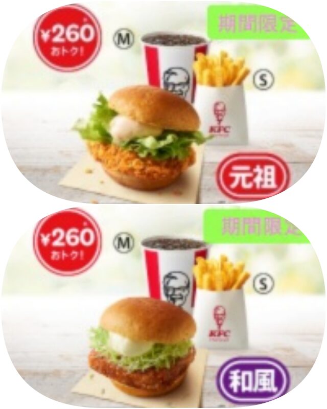 ケンタランチキャンペーン