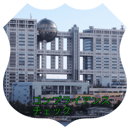 酒のツマミになる話」の番組終了騒動