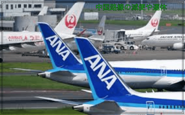 日本への渡航自粛