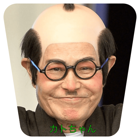 加藤茶の若い頃