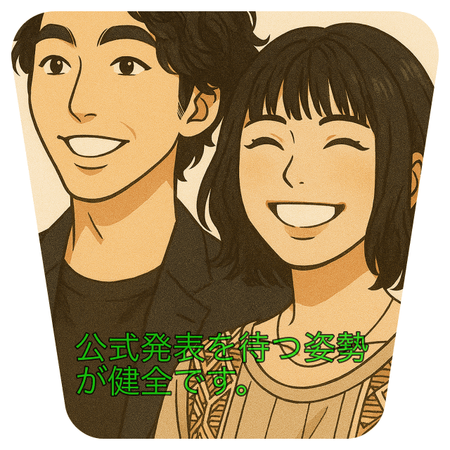 さとうほなみの結婚