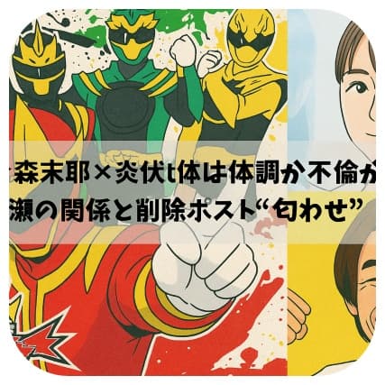 今森菜那 事務所契約解除