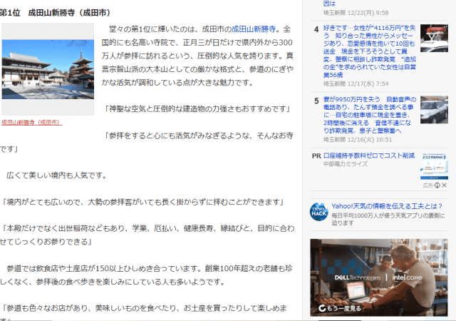 全国でもトップクラスの混雑」