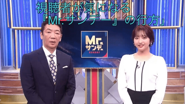 ミヤネ屋終了報道で視聴者が気になる